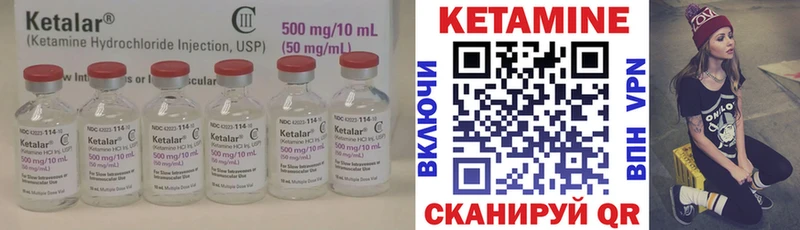 Кетамин ketamine Усть-Кут