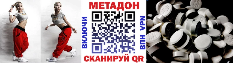 МЕТАДОН methadone  Усть-Кут 